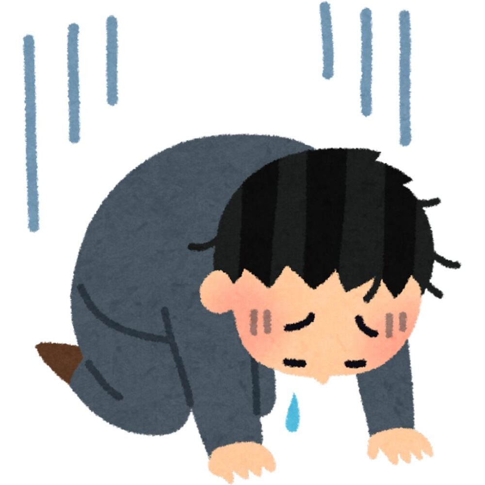 継続できない人